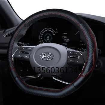 Подходящ за Hyundai Sonata кожена покриване на волана, изработени от въглеродни влакна